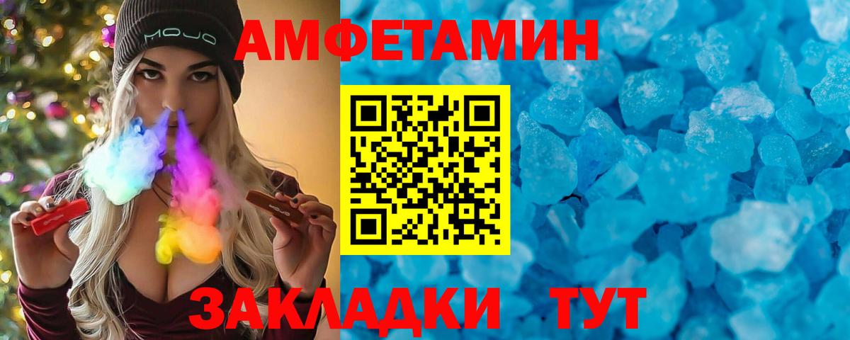 АМФ Premium Клин