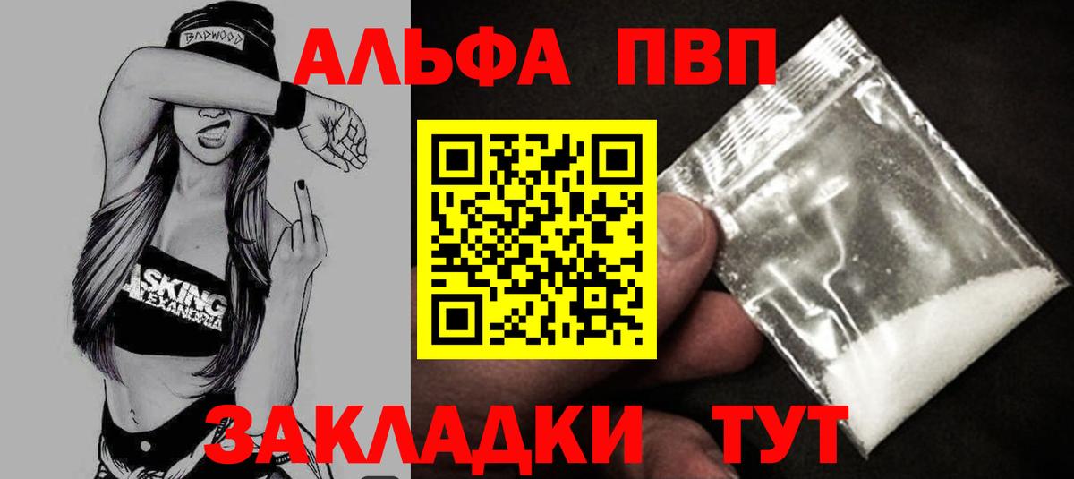 Alfa_PVP СК  Alpha PVP СК  Alpha-PVP  Клин  Вход с VPN 
