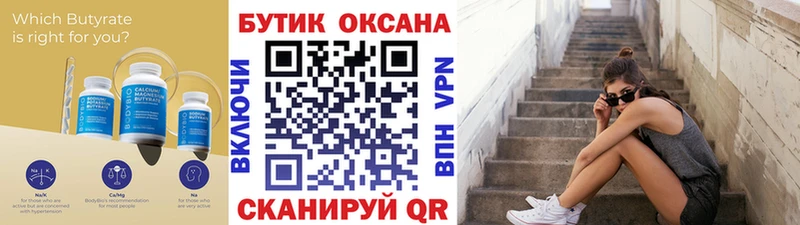 купить наркотики цена  Клин  Бутират GHB 