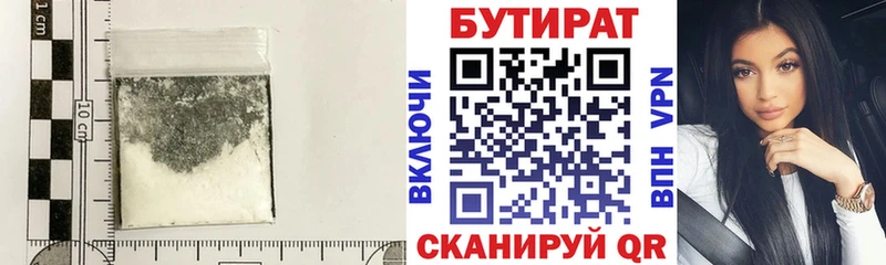 БУТИРАТ 1.4BDO Клин
