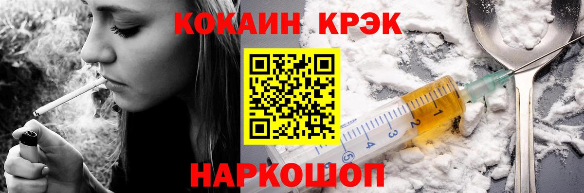 Кокаин Columbia  Вход с VPN  Cocaine  Cocaine Перу  Клин 
