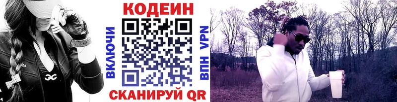 Кодеиновый сироп Lean напиток Lean (лин)  Клин 