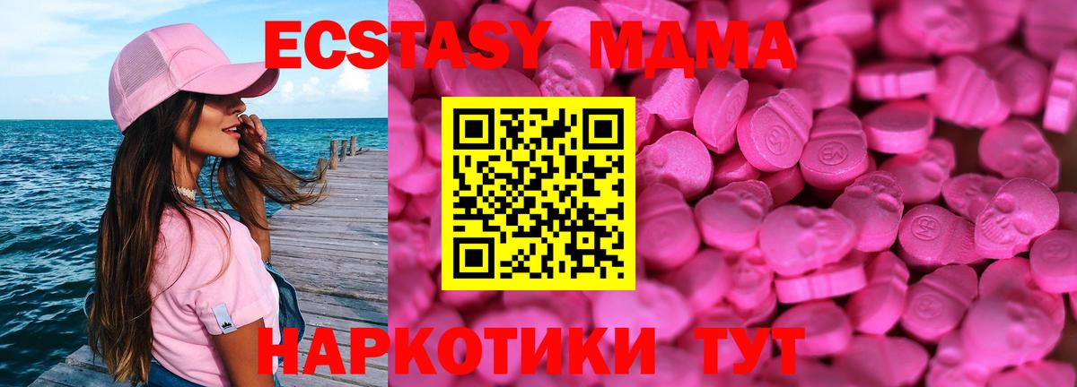 Экстази  Экстази 280мг  Экстази бентли  Вход с VPN  Клин 
