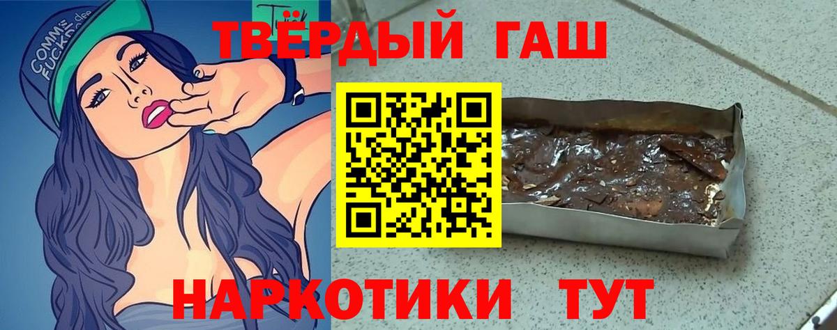 ГАШИШ Ice-O-Lator  Вход с VPN  ГАШ индика сатива  Клин 