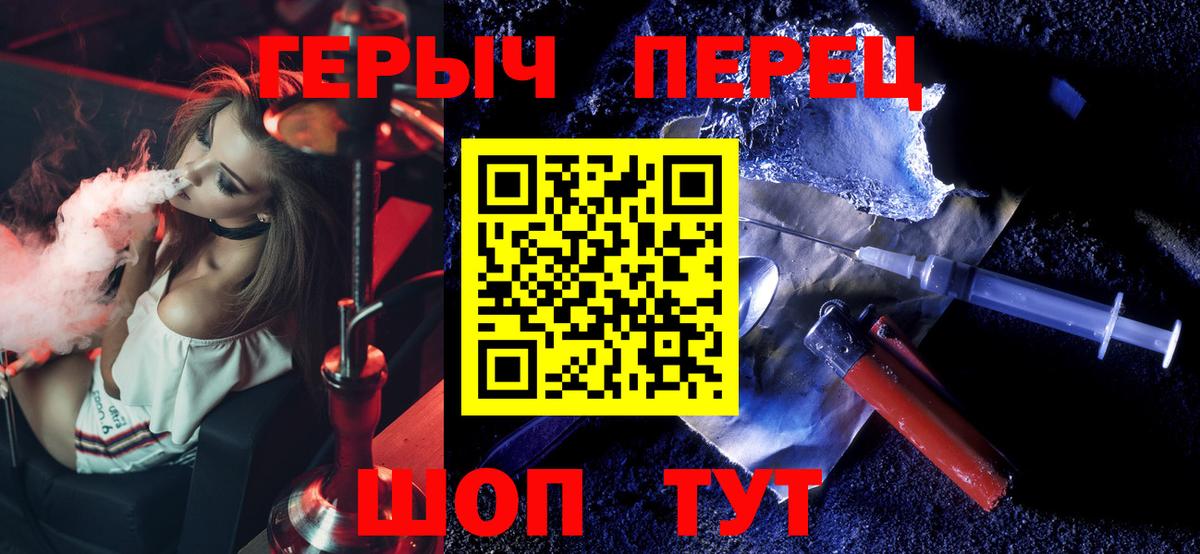 Героин гречка Клин
