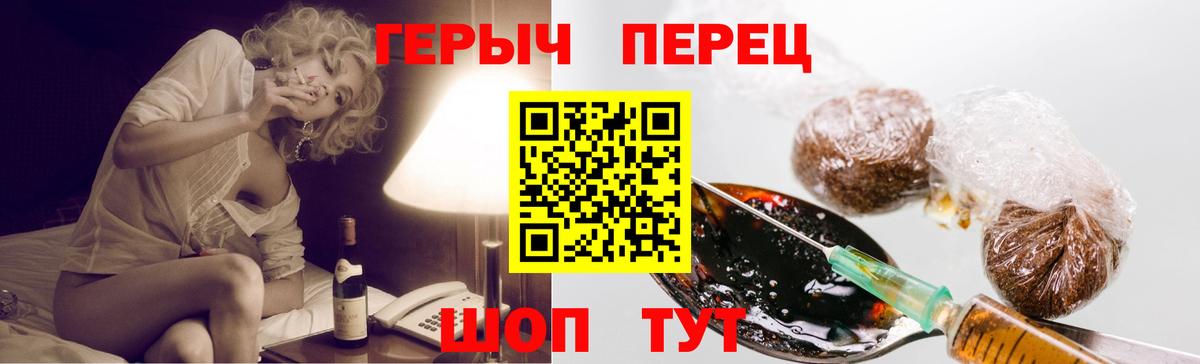 ГЕРОИН Heroin  Вход с VPN  Клин 