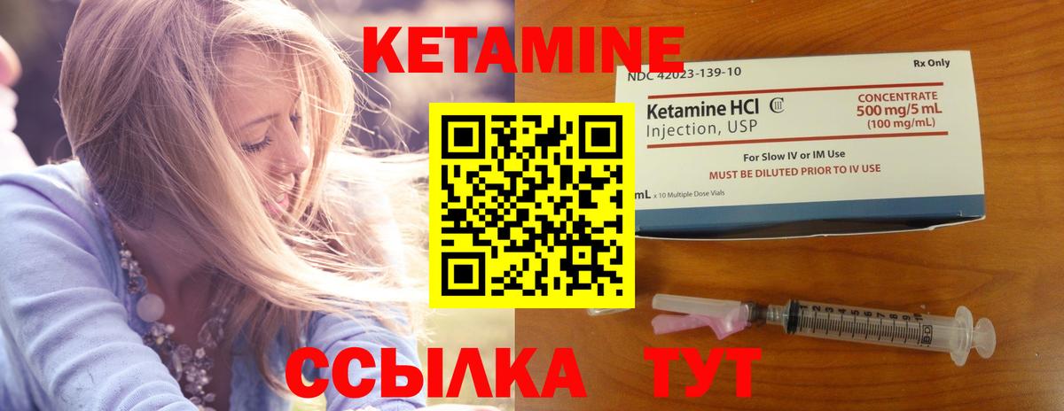 КЕТАМИН ketamine  КЕТАМИН VHQ  Клин  Вход с VPN 