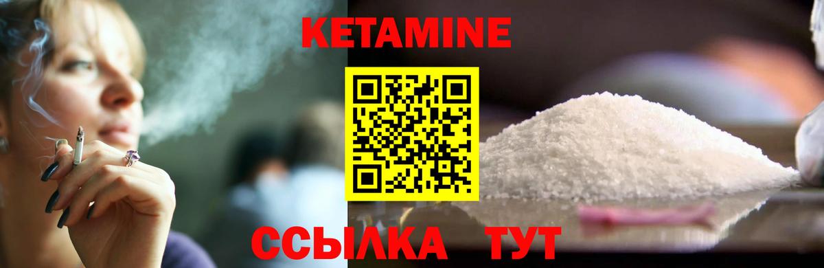 Кетамин ketamine Клин