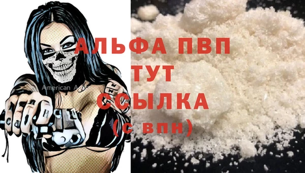 ALPHA-PVP Горнозаводск