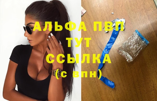 ALPHA-PVP Горнозаводск