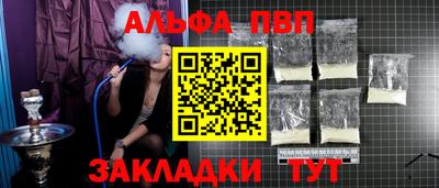 ALPHA-PVP Кимры