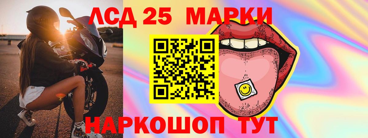 LSD-25 экстази кислота  ЛСД экстази кислота  LSD-25 экстази  Клин  Вход с VPN 