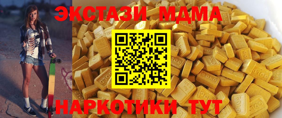 МДМА кристаллы Клин