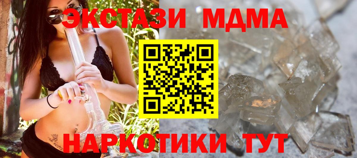 Клин  МДМА VHQ  Вход с VPN  МДМА Molly 