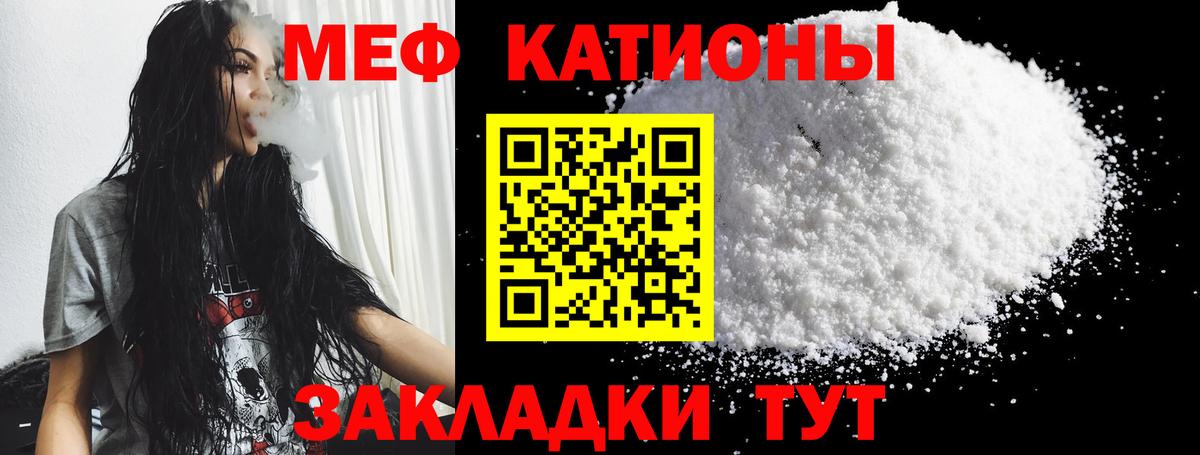 Мефедрон mephedrone  МЯУ-МЯУ кристаллы  Вход с VPN  Клин 