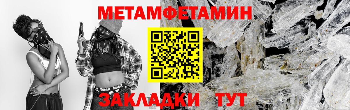Метамфетамин  Первитин кристалл  Клин  Вход с VPN  Первитин кристалл 