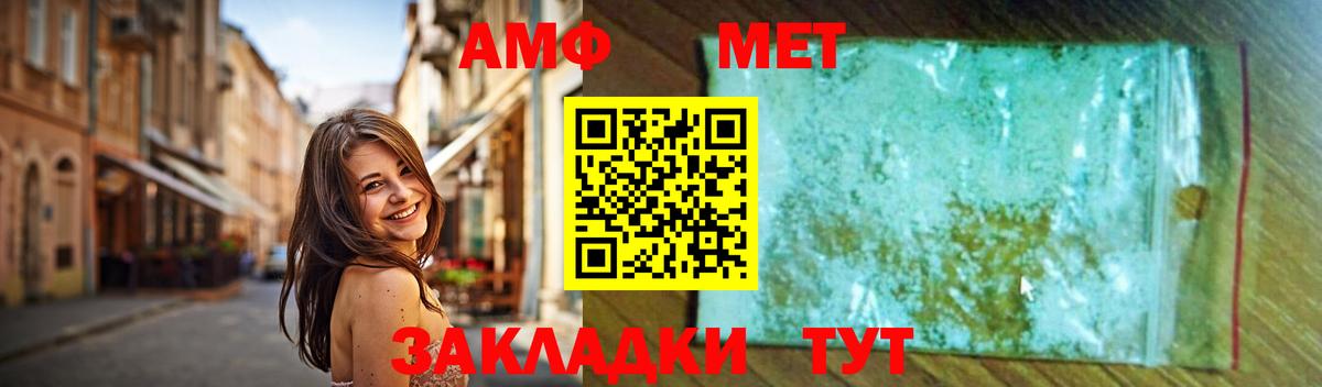МЕТАМФЕТАМИН кристалл Клин