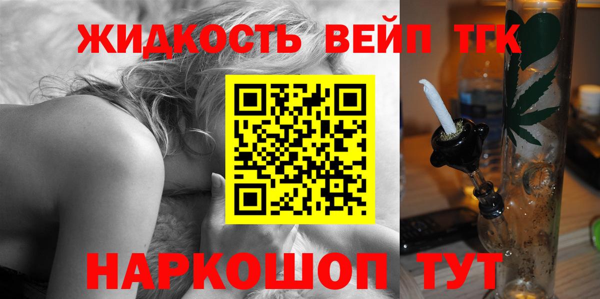 ТГК THC oil Клин