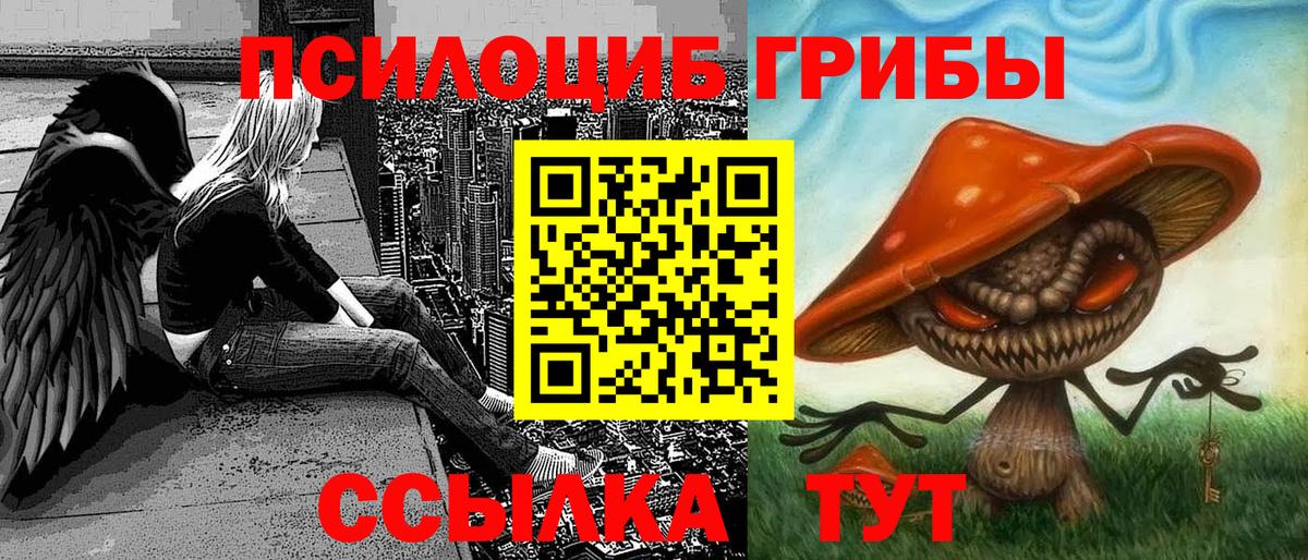 Галлюциногенные грибы мицелий Клин