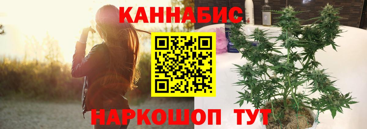 МАРИХУАНА марихуана  Марихуана планчик  Вход с VPN  Бошки Шишки VHQ  Канабис конопля  Клин 